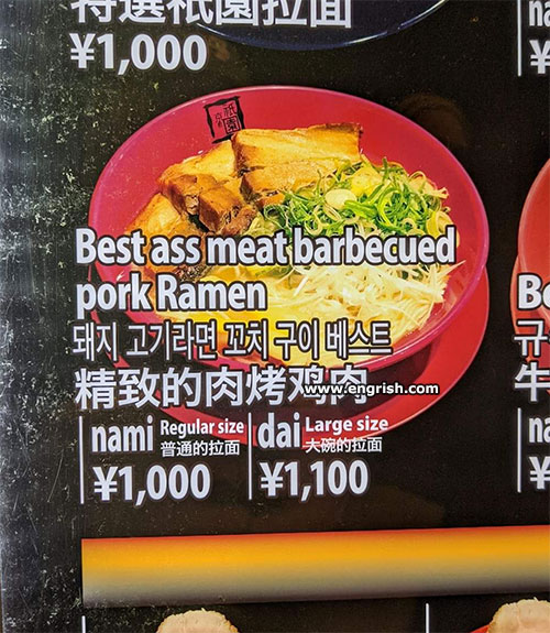 best ass meat